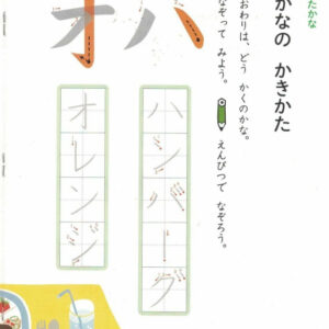 Shosha "Japanese Calligraphy" Book 1 First Year Elementary / Learn Japanese - Image 2