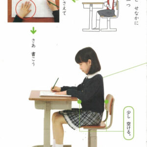 Shosha "Japanese Calligraphy" Book 1 Second Year Elementary / Learn Japanese - Image 4