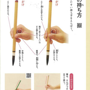 Shosha "Japanese Calligraphy" Book 1 Third Year Elementary / Learn Japanese - Image 4