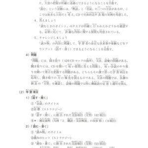 Minna no Nihongo Textbook 1 / eBook - Image 2