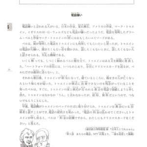 Minna no Nihongo Textbook 1 / eBook - Image 5