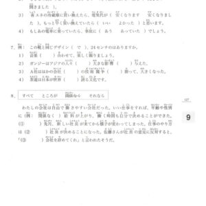 Minna no Nihongo Textbook 1 / eBook - Image 4