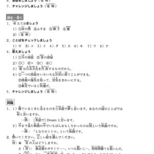Minna no Nihongo Textbook 1 / eBook - Image 3