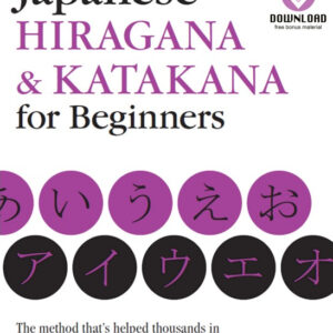 Japanese Hiragana and Katakana for Beginners / eBook