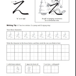 Japanese Hiragana and Katakana for Beginners / eBook - Image 2