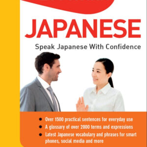 Essential Japanese - Speak Japanese With Confidence / eBook