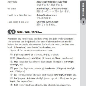 Essential Japanese - Speak Japanese With Confidence / eBook - Image 2