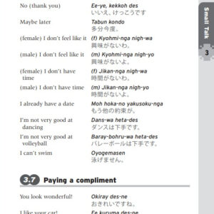 Essential Japanese - Speak Japanese With Confidence / eBook - Image 3