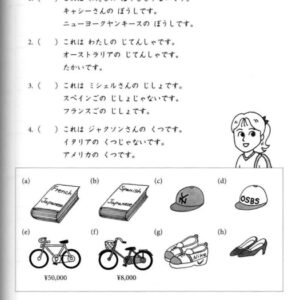 GENKI I - An Integrated Course in Elementary Japanese / eBook - Image 4