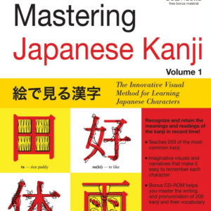 Mastering Japanese Kanji (JLPT Level N5) The Innovative Visual Method for Learning Japanese Characters / eBook