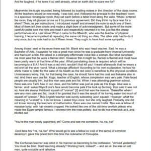 Botchan - Natsume Soseki / eBook - Image 2