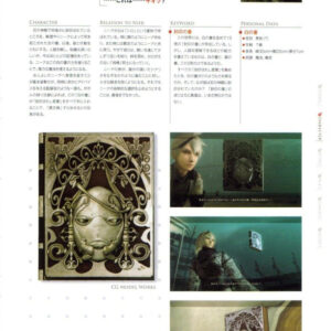 Grimoire NieR The Complete Guide / eBook - Image 5