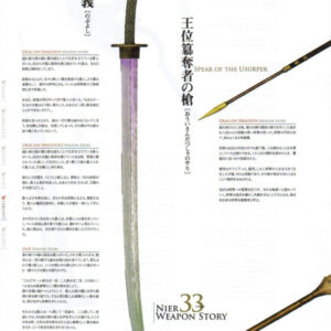 Grimoire NieR The Complete Guide / eBook - Image 3