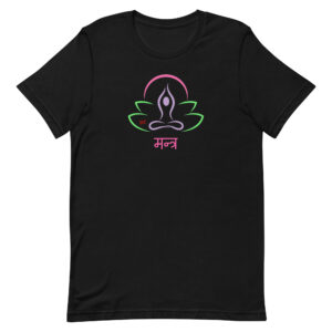 Mantra (Sacred Sounds) - Yoga Words (black) / Unisex t-shirt